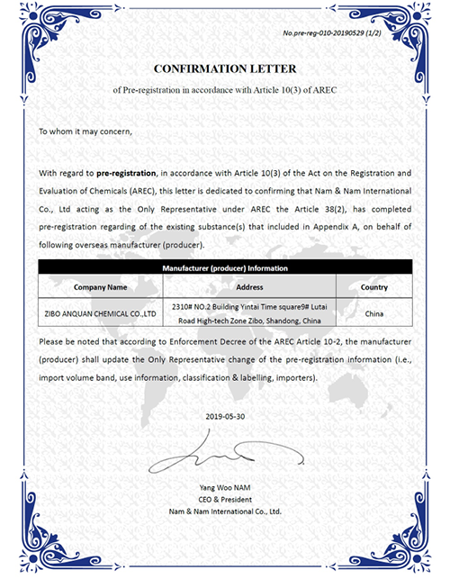 K-REACH预登记确认函